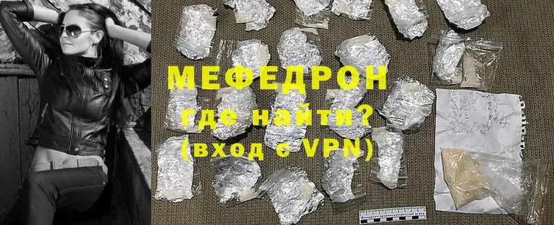 закладка  Губкин  Мефедрон VHQ 