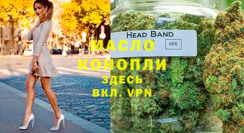 ТГК THC oil  закладки  Губкин 